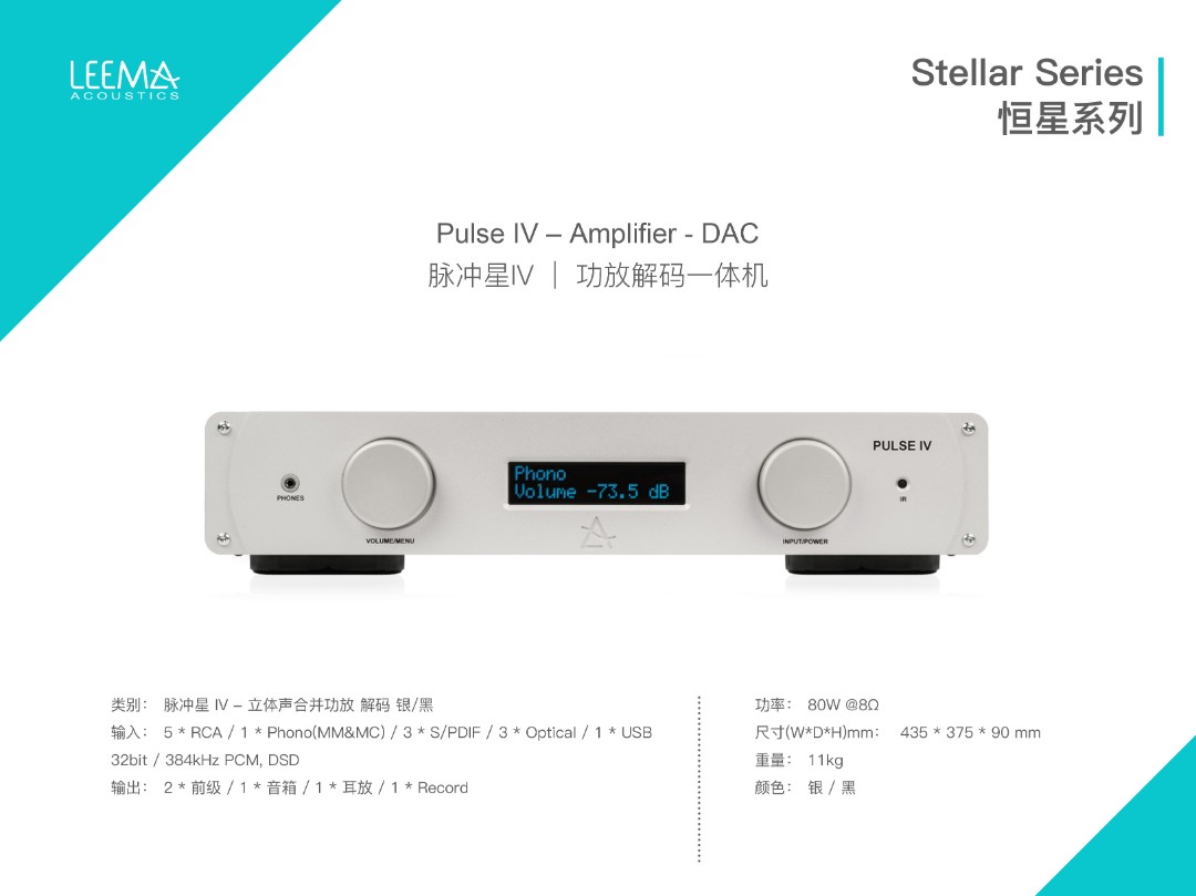 Pulse IV – Amplifier - DAC.jpg