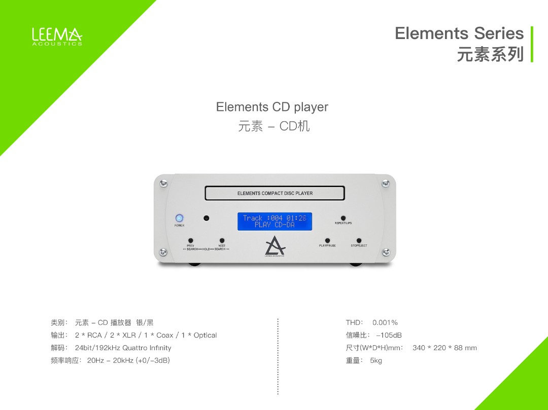 Elements CD player.jpg