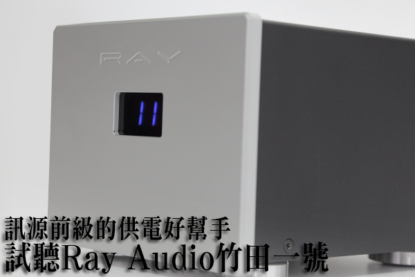 Ray Audio.jpg